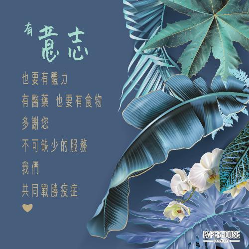 疫情,支援,電子咭,公益,愛,把愛傳出去,家人,醫護,鼓勵,支持,信念,感謝,all you need is love,病人,教會,傳遞愛,抗疫,守護